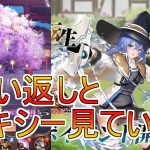【放置少女生配信】願い返しとデイリーしながらロキシー #無職転生 #コラボ #放置少女 #生配信 #ロキシー #天マッチョ