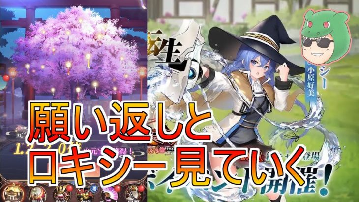 【放置少女生配信】願い返しとデイリーしながらロキシー #無職転生 #コラボ #放置少女 #生配信 #ロキシー #天マッチョ