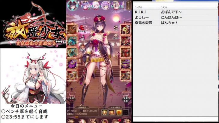 【放置少女】ベンチ軍を軽く育成します【にわかプレーヤー】