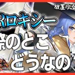 【放置少女】べーの診察配信「放置少女救命病棟！」