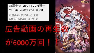 意外と面白い？無色転生ともコラボ中　放置少女やってみた