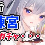 【放置少女】陳宮の分析・評価とナタのガチャバグについて。