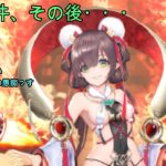 【放置少女】ナタ事件、その後・・・