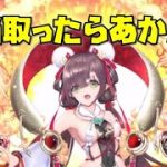 【放置少女】腰当取ったらあかんて
