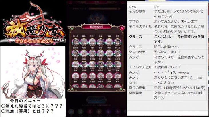 【放置少女】流血（罪悪）って何だ？【にわかプレーヤー】