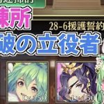 【放置少女】小生が訓練所を一気に進められた陣営を紹介します