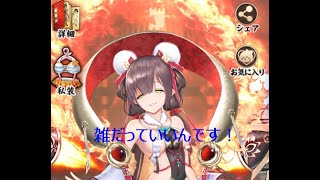 【放置少女】雑育成のすすめ【ナタ育成】