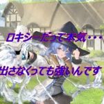 【放置少女】雑育成のすすめ【ロキシー育成】