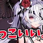 【放置少女】大谷吉継がかっこよすぎる。。２０２１年９月２日（更新情報）