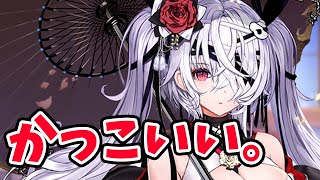 【放置少女】大谷吉継がかっこよすぎる。。２０２１年９月２日（更新情報）