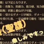 【放置少女】援護(聖護)ってヤバくないかっ