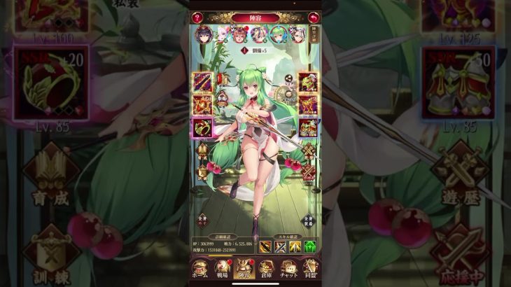 放置少女  劉備を最低コストで最大限に活かそう!