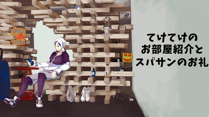 【放置少女】断罪ビールを飲みながらスーパーサンクスに御礼をさせていただきます。