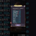 【放置少女】デイリーをダッシュでやってみたヾ(･ω･`;)ﾉ