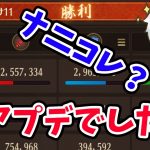 【放置少女】神アプデだらけの新機能を見ていきましょう！