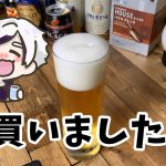 ビールグラス買いました。（スーパーサンクス御礼#003)