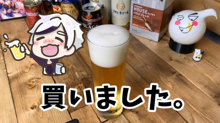 ビールグラス買いました。（スーパーサンクス御礼#003)