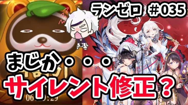 【放置少女】たぬき課金イベにの出現の仕方が大幅に変わってたので再集計しました。。#ランゼロ035