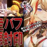 【放置少女】ネロ罪悪封印&暴走カエサルがヤバい闘技場上位戦  初心者がアウグストゥスを1日で全元宝ぶっこんでバカ育成した結果