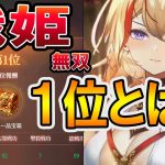 【放置少女】戦姫無双１位という頂上戦争  初心者がアウグストゥスを1日で全元宝ぶっこんでバカ育成した結果