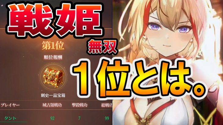 【放置少女】戦姫無双１位という頂上戦争  初心者がアウグストゥスを1日で全元宝ぶっこんでバカ育成した結果
