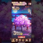 【放置少女】10月5日願い返し、最終日7／16垢