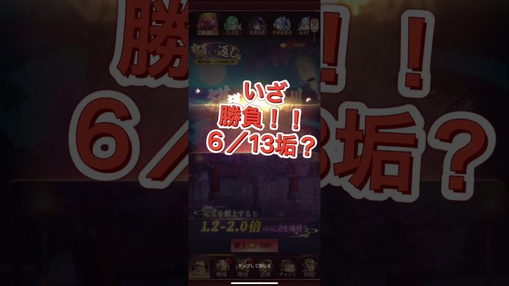 【放置少女】願い返し16垢分？？MRアウグストゥス効果により、3垢回せない(´TωT｀)６／13垢、願い返し初日！10月15日