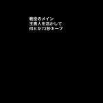 放置少女/戦役181/市川家の日常その4 #放置少女