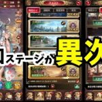 【放置少女】追加ステージが異次元すぎてやばいです。逃亡されまくり190に戻したくらい