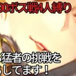 【放置少女】戦役ステージ190ボスを4人デッキで撃破