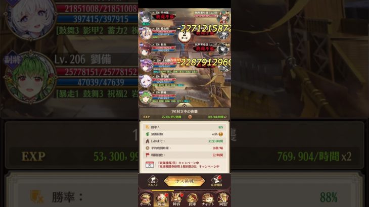 【放置少女】戦役191超暫定周回デッキ(解説は概要欄参照)
