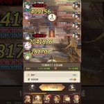 【放置少女】戦役192ステージ以降でネロ・秦王政を使わない周回デッキ案(解説は概要欄参照)