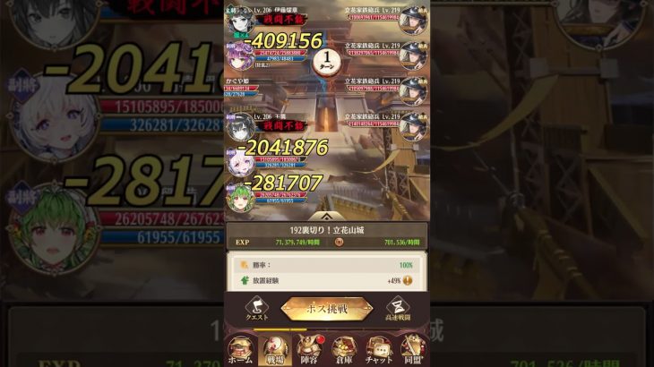 【放置少女】戦役192ステージ以降でネロ・秦王政を使わない周回デッキ案(解説は概要欄参照)