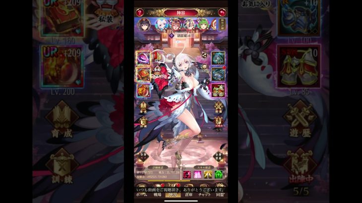 「放置少女」195戦役
