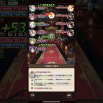 放置少女　戦役195ステージ　ボス戦