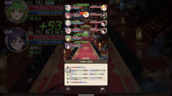 放置少女　戦役195ステージ　ボス戦