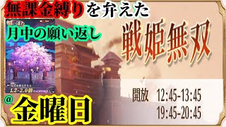 【放置少女】月中の願い返し/無課金縛りを弁えた戦姫無双金曜日枠＠2021/10/15【放置少女 無課金手探りプレイ実況 】