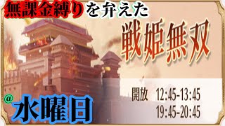 【放置少女】開幕ミスからのギリギリの逆転劇/無課金縛りを弁えた戦姫無双水曜日枠＠2021/10/20【放置少女 無課金手探りプレイ実況 】