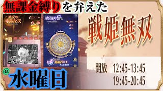 【放置少女】奇妙な夜/星の羅針盤/無課金縛りを弁えた戦姫無双水曜日枠＠2021/10/20【放置少女 無課金手探りプレイ実況 】