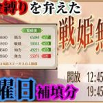 【放置少女】育成って詳細値出ましたっけ？/無課金縛りを弁えた戦姫無双水曜日補填枠＠2021/10/7【放置少女 無課金手探りプレイ実況 】