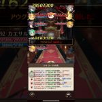 放置少女　訓練所34-9 クリア