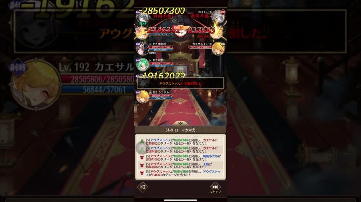 放置少女　訓練所34-9 クリア