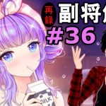 【放置少女副将解説#36】荀攸【デフ】