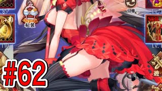 ✩らびさま✩ 育成が迷子だよ【放置少女 #62】