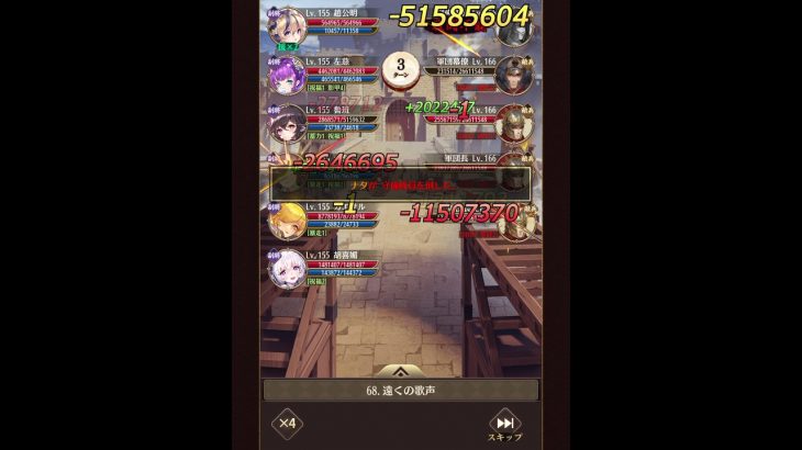 放置少女　異境軍勢68