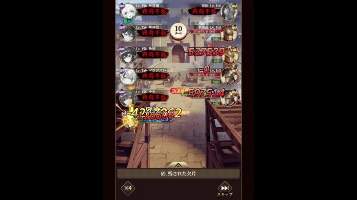 放置少女　異境軍勢69