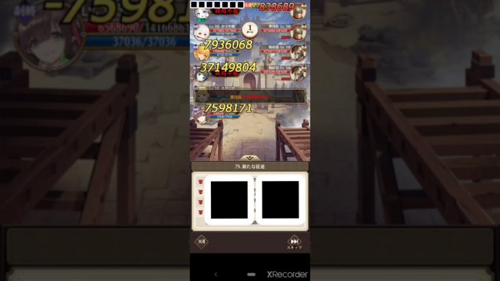 【放置少女】弓（毛利）で異境79突破
