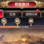 【放置少女】It’s show time!またまた狂気の王都圏開幕戦(音声・閲覧注意)