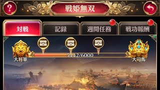 【放置少女】It’s show time!またまた狂気の王都圏開幕戦(音声・閲覧注意)