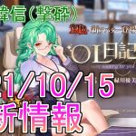 【放置少女】噂通り？韓信が来ましたね！これは関心アリです（） #MR #放置少女 #韓信 #新キャラ #課金 #天マッチョ